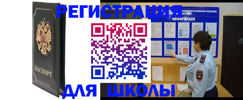 где прописаться в Петровске