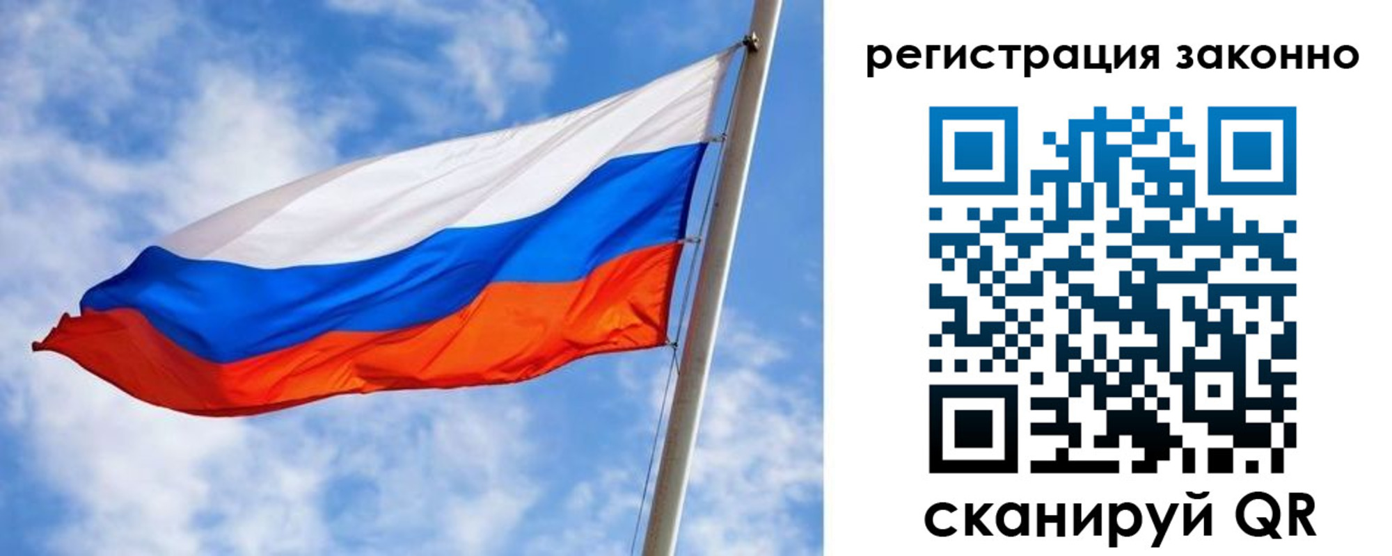 прописка для работы в Петровске