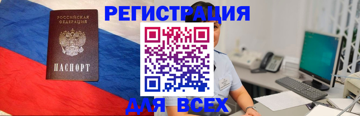 временная регистрация 2025 в Петровске