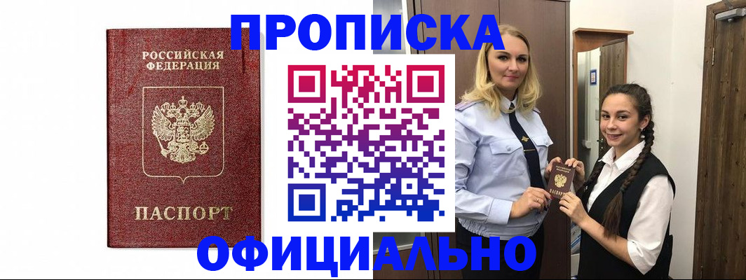 временная регистрация надежно в Петровске