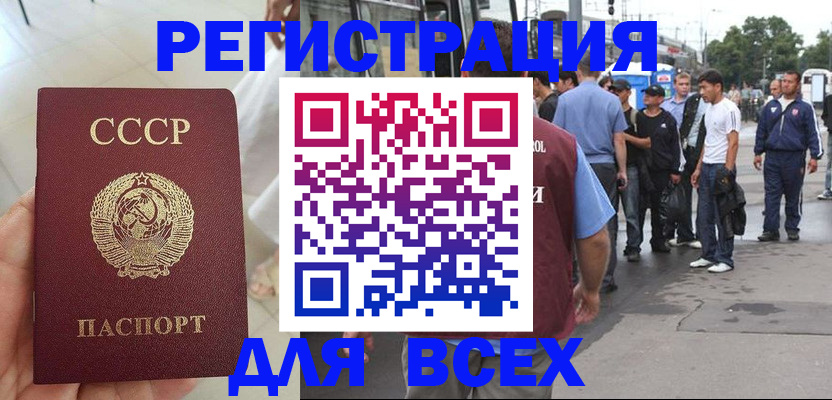 прописка паспорт в Петровске