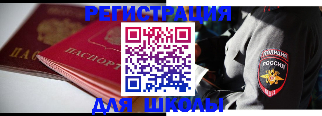 временная регистрация недорого в Петровске