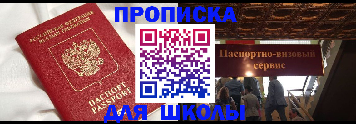 прописка в квартире в Петровске