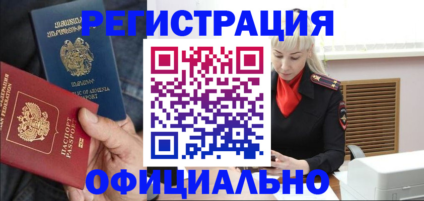 прописка паспорт в Петровске