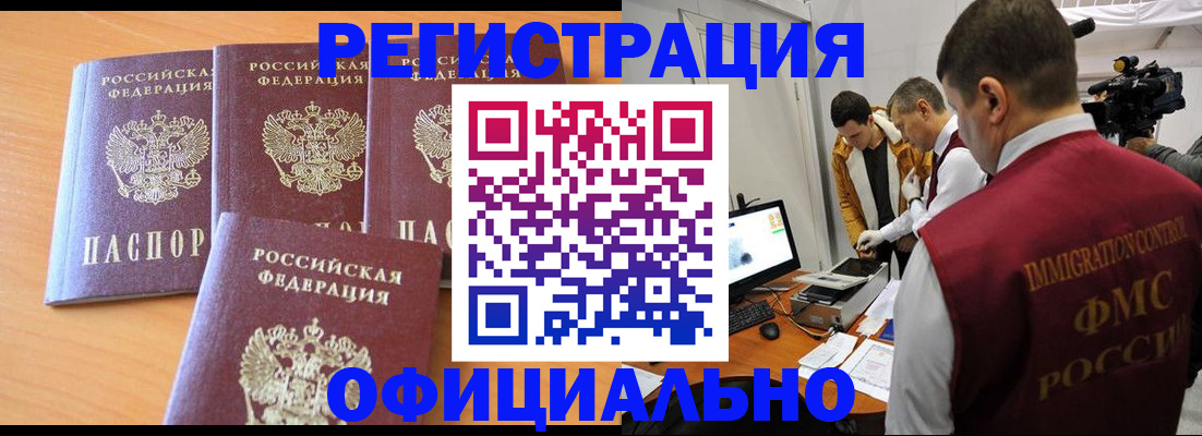 где прописаться в Петровске