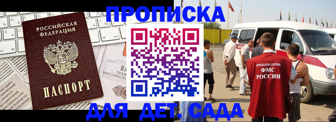 миграционный учет в Петровске