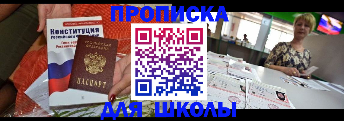 временная регистрация адрес в Петровске